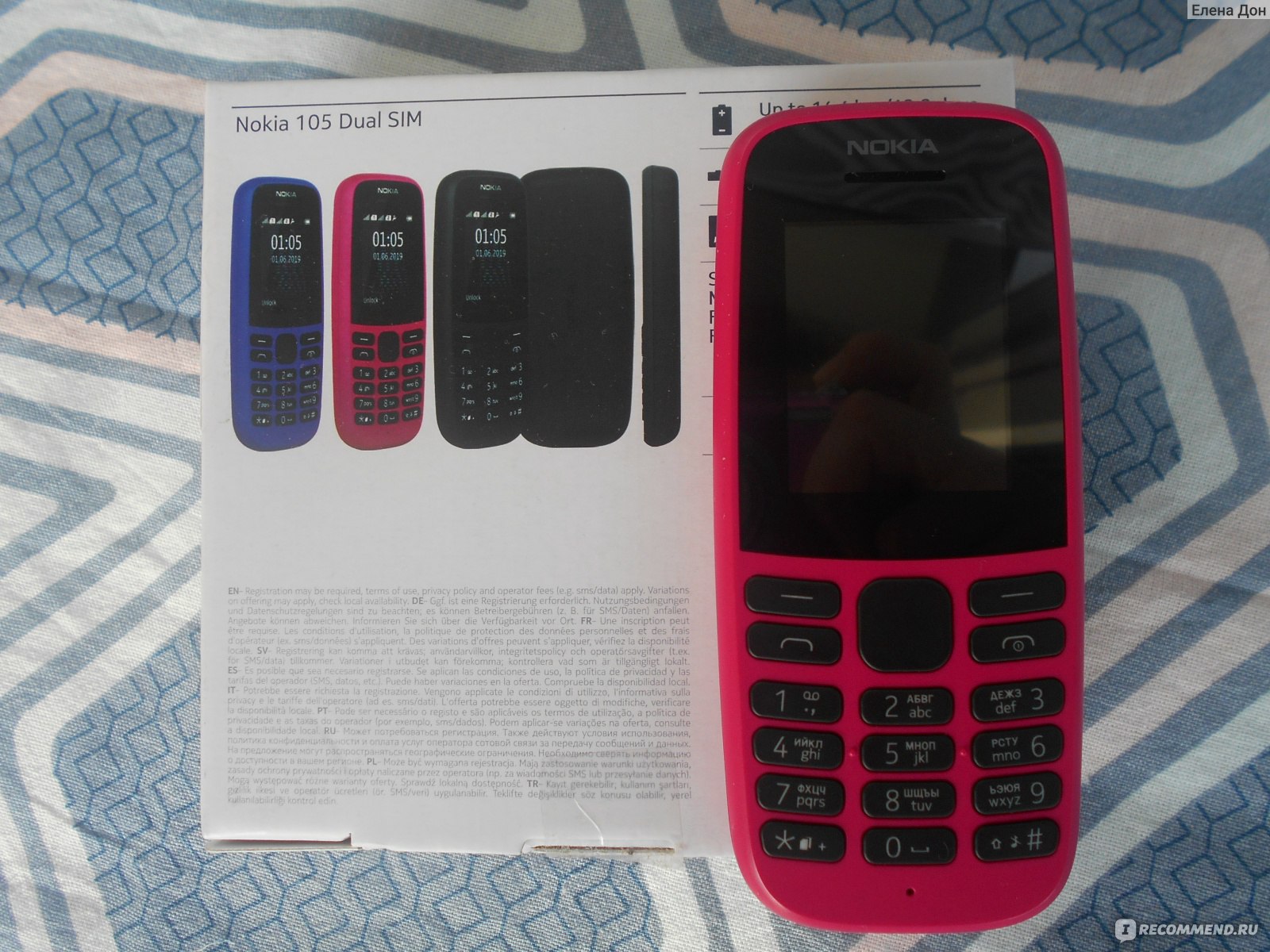Мобильный телефон Nokia 105 DS - «Телефон для первоклассницы. Возникла одна  проблема с определением номеров» | отзывы