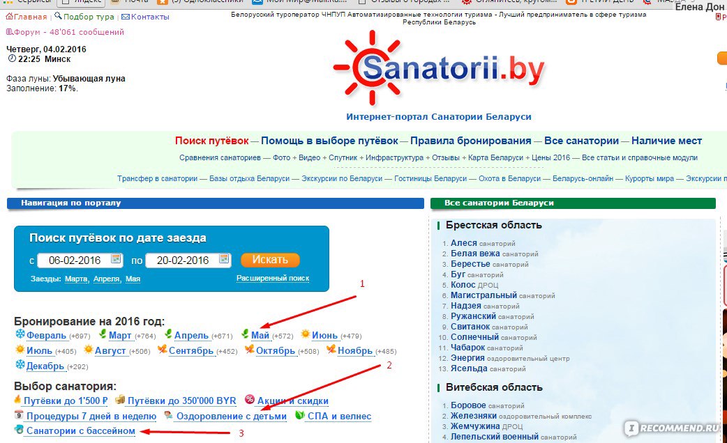 Бесплатные сайты белоруссии