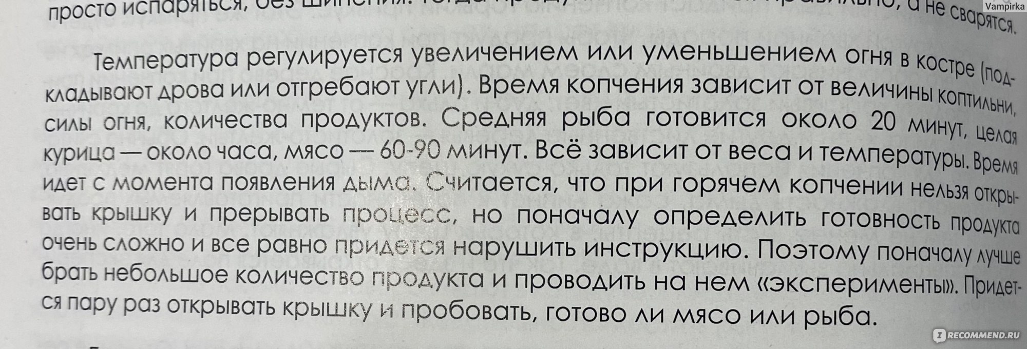 Коптильня Завод «Сельмаш» Дымок 20 л. фото