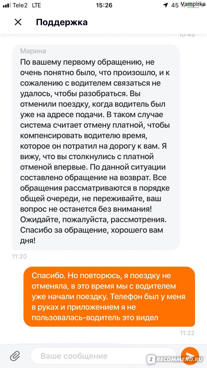 Такси Ситимобил - «Вызов полиции, рука с синяками и гематомами... Расскажу,  как чуть не осталась калекой в поездке с Ситимобил! + диалог со службой  поддержки И ФОТО ПОСЛЕДСТВИЙ.» | отзывы