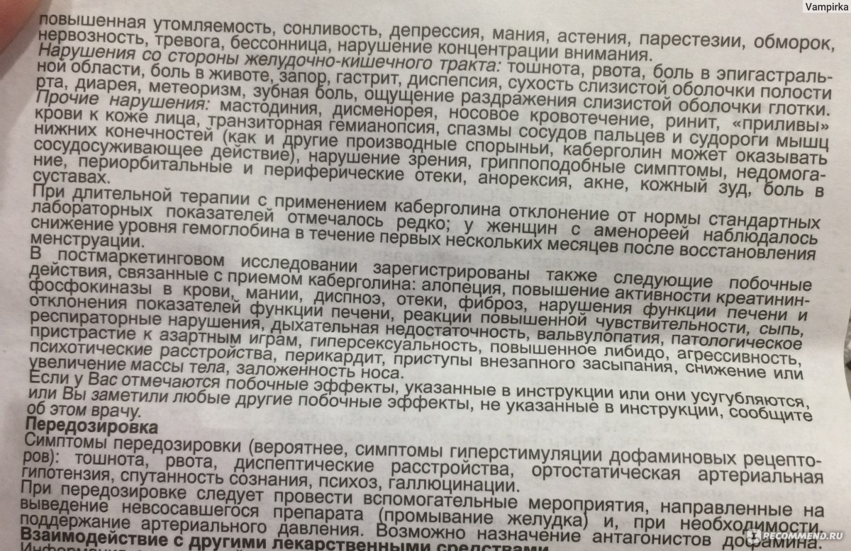 Таблетки Верофарм Берголак - «Прекращение ГВ, длившегося 1,5 года! Как я  пила два курса Берголака. Расскажу про народные средства.» | отзывы