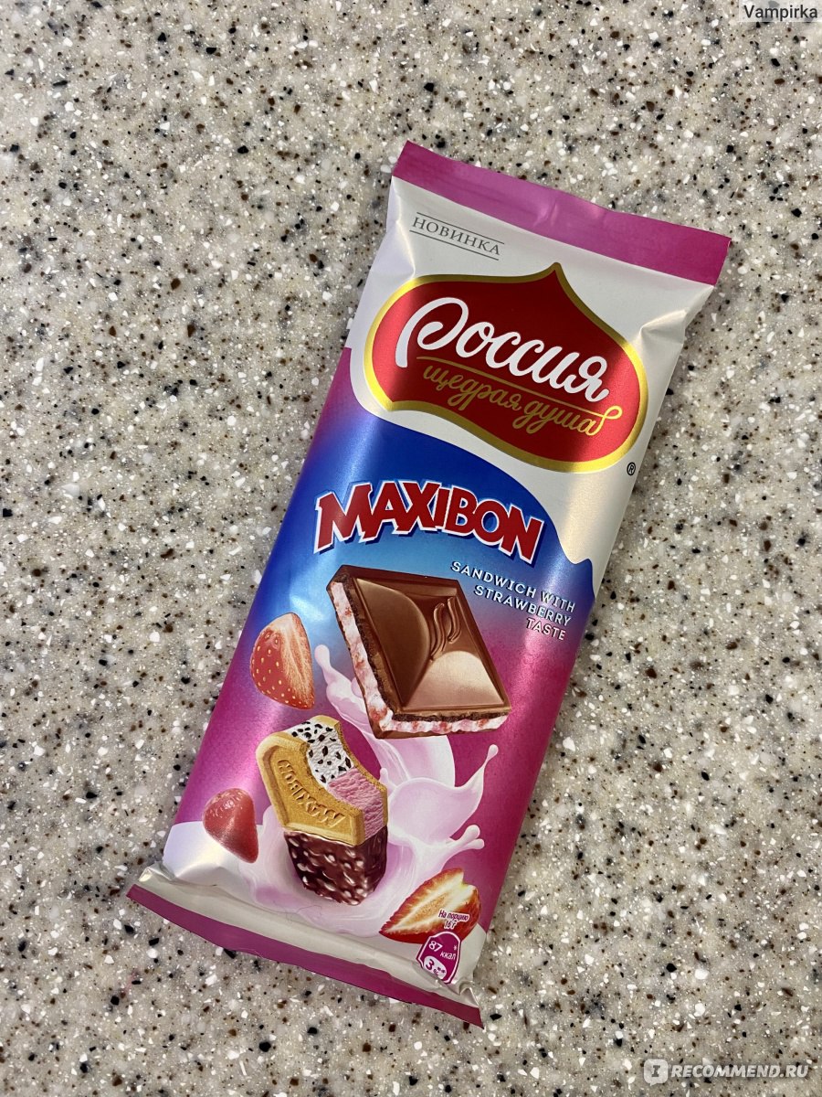 Россия щедрая душа шоколад Максибон