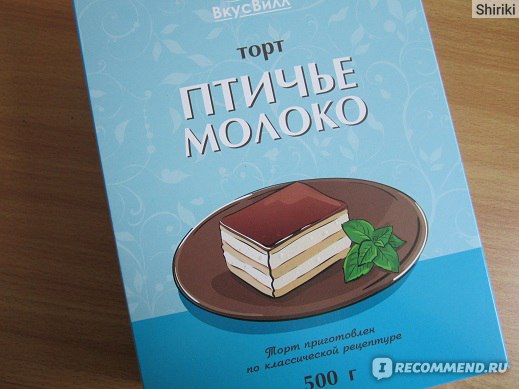 Торт Птичье молоко ВКУСВИЛЛ