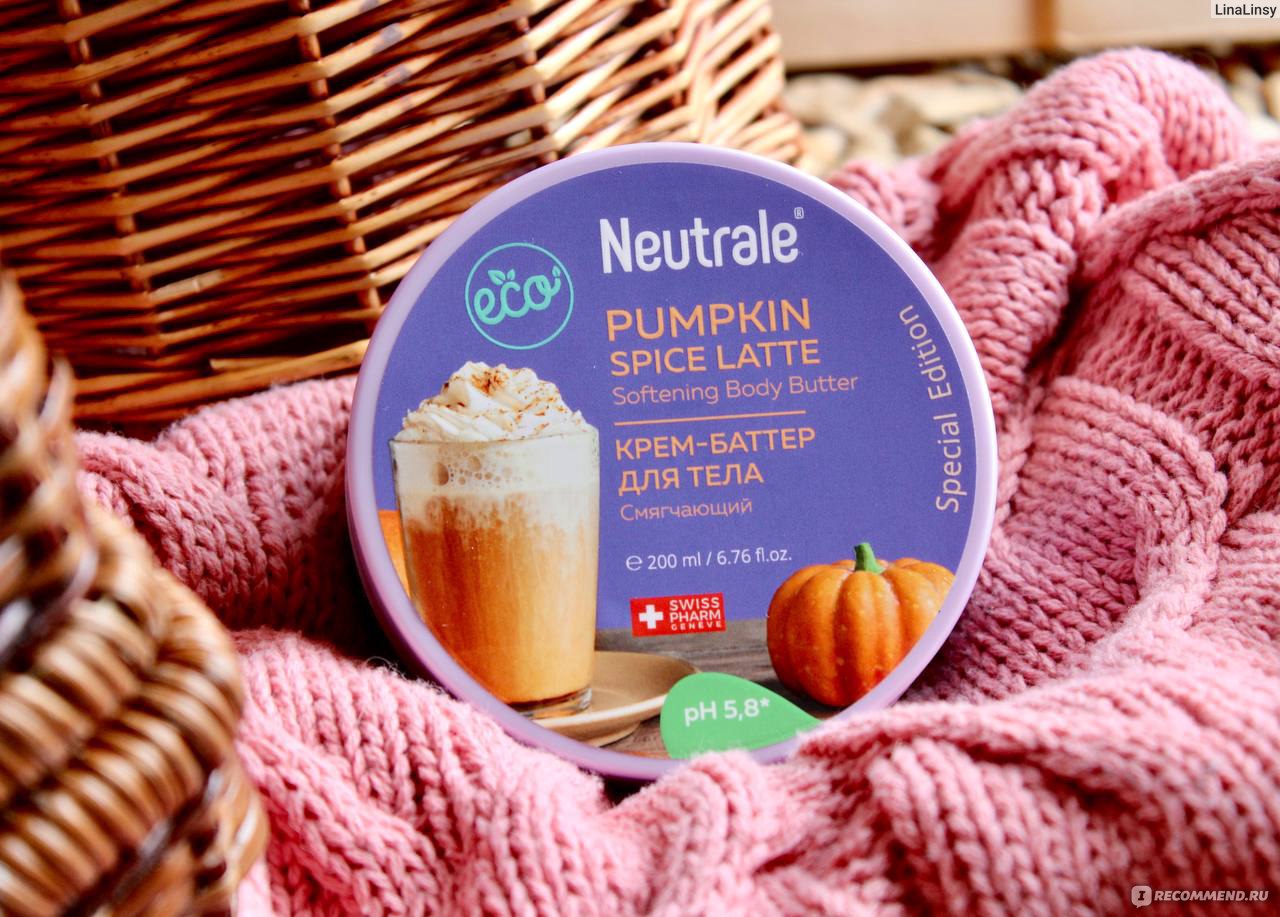 Крем-баттер для тела Neutrale смягчающий PUMPKIN SPICE LATTE - «♥ Чашечку  пряного тыквенного латте с ароматом абрикосового варенья не желаете?  Ароматная вкусняшка для мягкости тела и ароматерапия для души ♥ » | отзывы