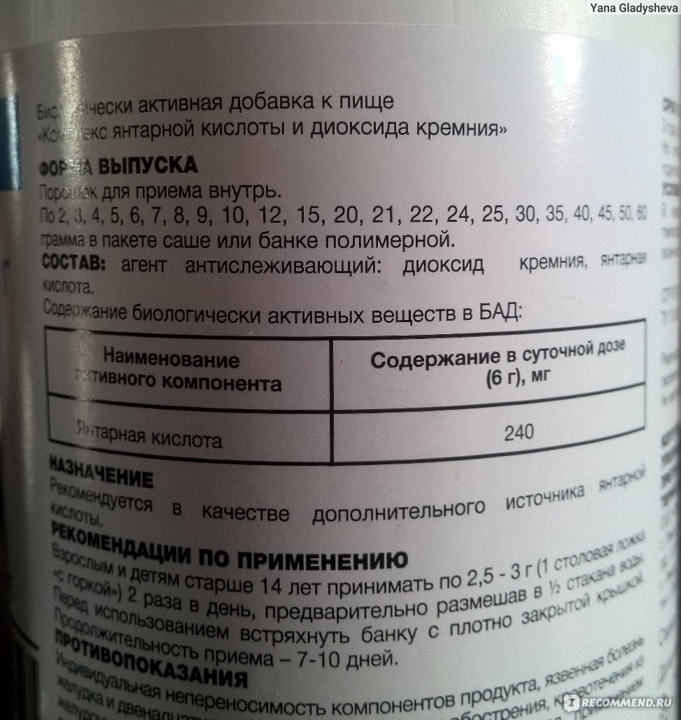 Полисорб инструкция по применению. Полисорб аналог с янтарной кислотой. Энтеросорбенты с янтарной кислотой. Новосорб с янтарной кислотой. Альфасорб с янтарной кислотой.