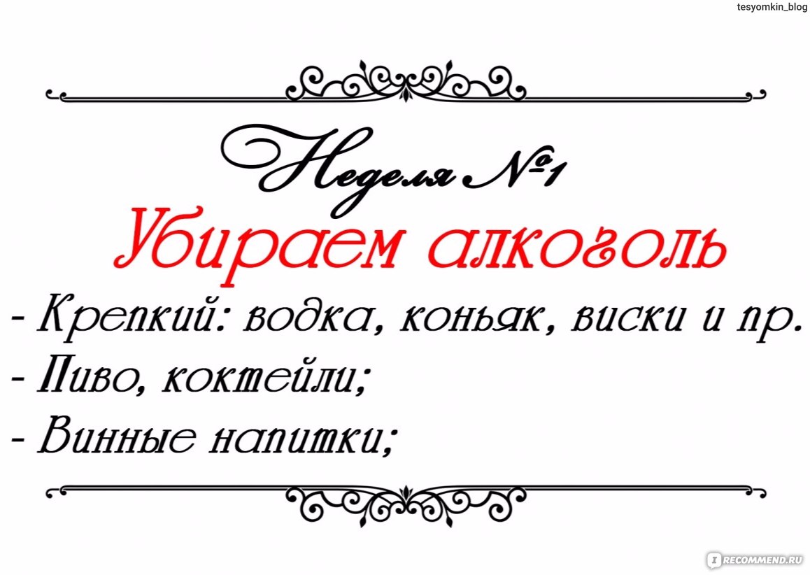 Правильное (здоровое) питание (ПП) - «-24 кг и размер «S». Как плавно и без  стресса перейти на ПП за месяц. Мотивация, фото ДО и ПОСЛЕ.» | отзывы