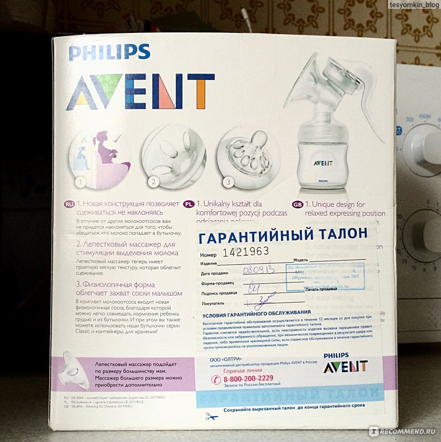 Молокоотсос Avent Ручной серии Comfort (natural) - «Палочка-выручалочка от  Avent. Как сохранить лактацию, когда нельзя кормить малыша грудью.» | отзывы