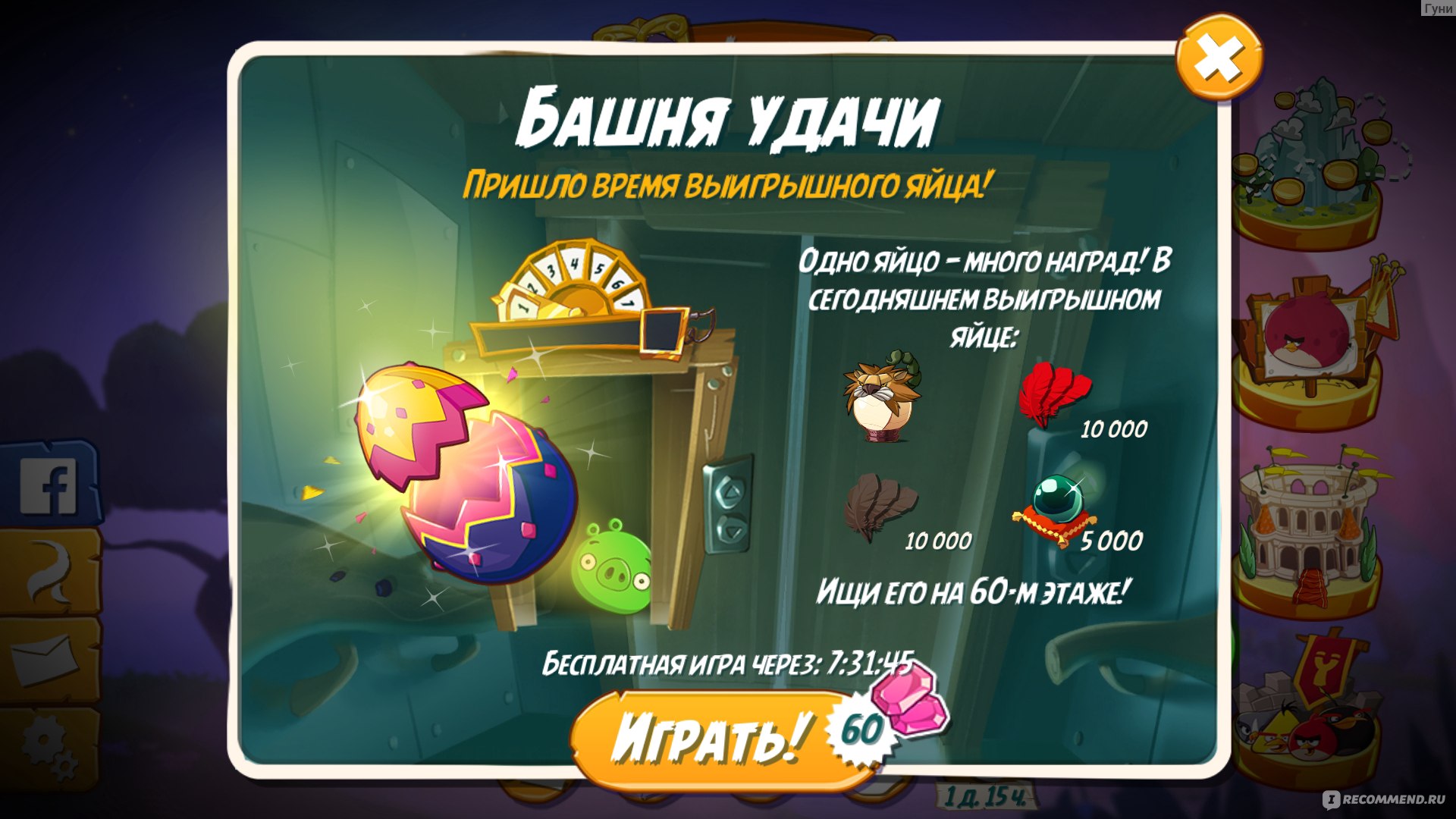 Angry Birds - «Злые птички после обновления, невозможно оторваться.» |  отзывы