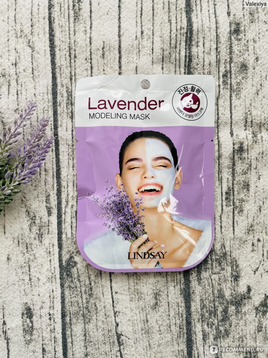 Альгинатная маска Lindsay Lavender Modeling Mask Расслабляющая c экстрактом лаванды для выравнивания текстуры кожи лица фото