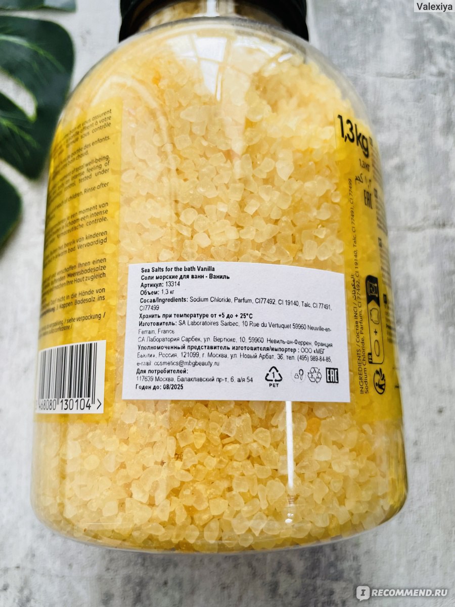 Соль для ванны Corine de Farme Sea Salts Vanilla с ароматом ванили -  «Ванильная соль которая сначала расслабила, а потом хорошо так напрягла! 🟡  Большая банка красивой и ароматной соли из Франции,