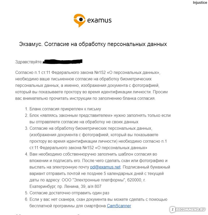 Сайт онлайн-прокторинга Examus - https://ru.examus.net/ фото