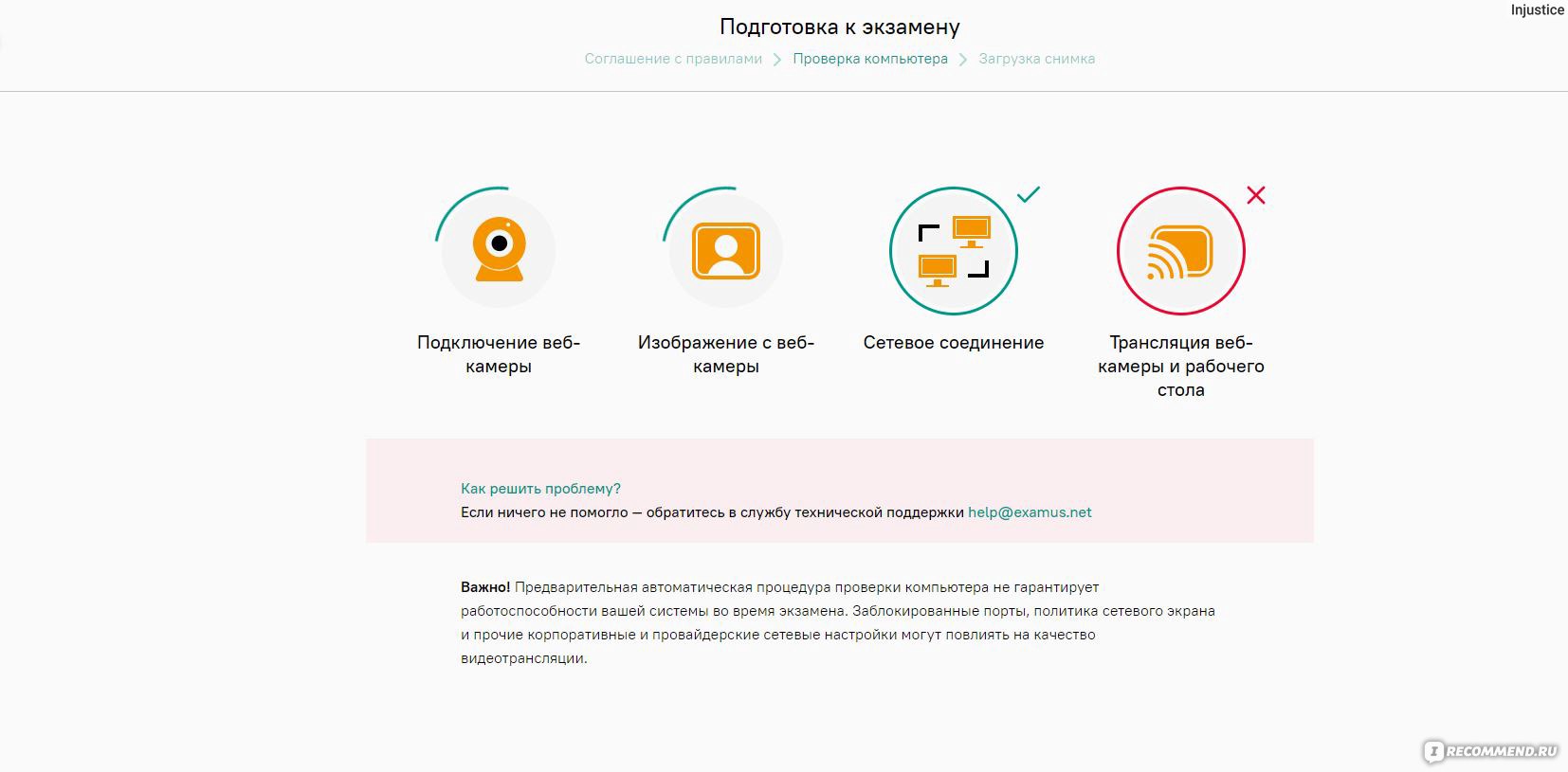 Сайт онлайн-прокторинга Examus - https://ru.examus.net/ фото