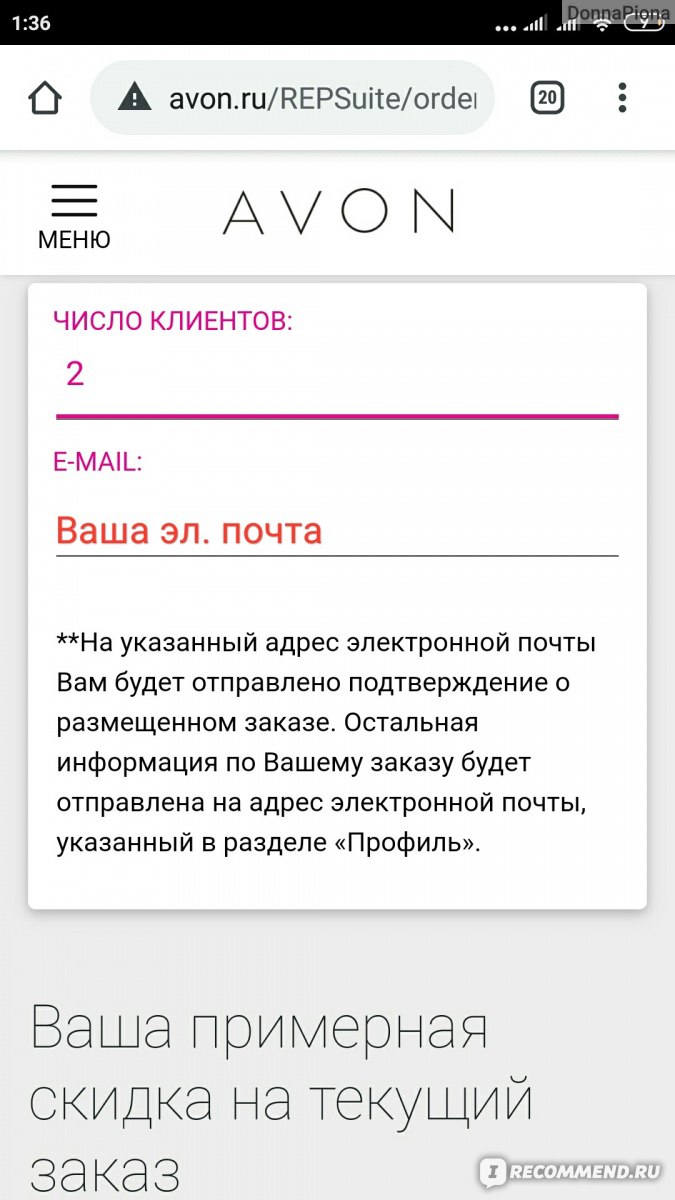 www.avon.ru - «Ding Dong - Avon в каждый дом! От заказа до получения.  Крутой подарок в виде смарт-часов! Выполнение программы 