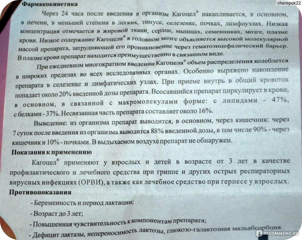 Противовирусные при беременности. Противовирусные при грудном вскармливании. Противовирусные таблетки при грудном вскармливании. Противовирусное средство при грудном вскармливании. Препараты для беременных при ОРВИ.