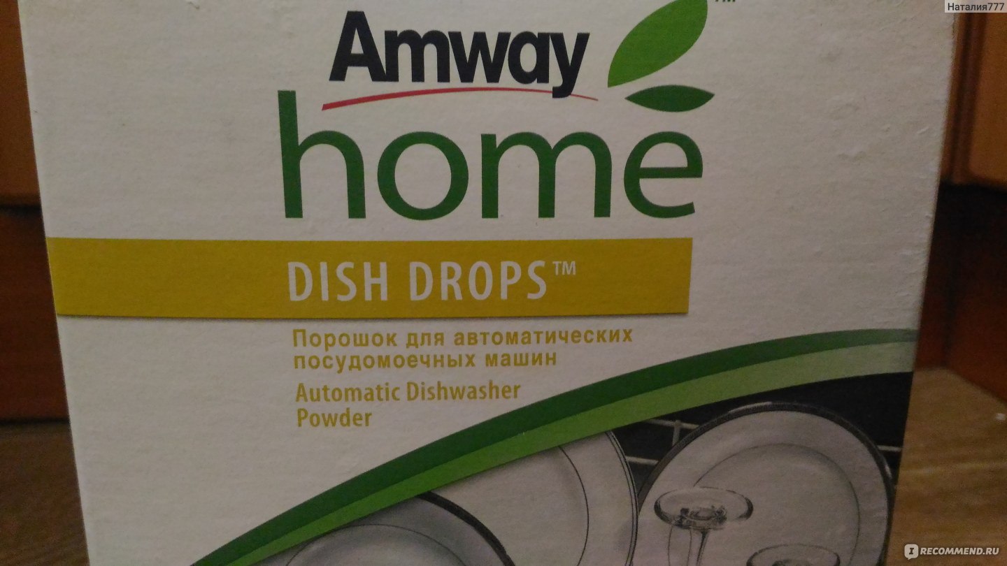 Порошок для посудомоечных машин Amway DISH DROPS™ - «Эффективное  экономичное и безопасное средство для мытья посуды в посудомоечной машине»  | отзывы