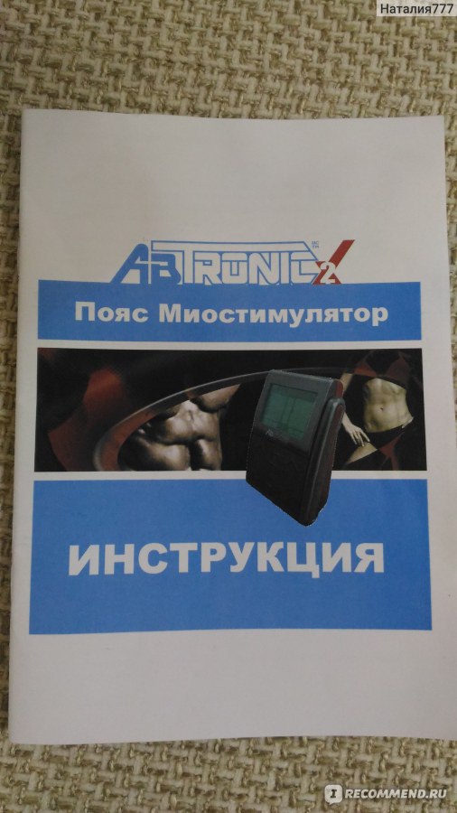 Миостимулятор ABtronic X2 фото