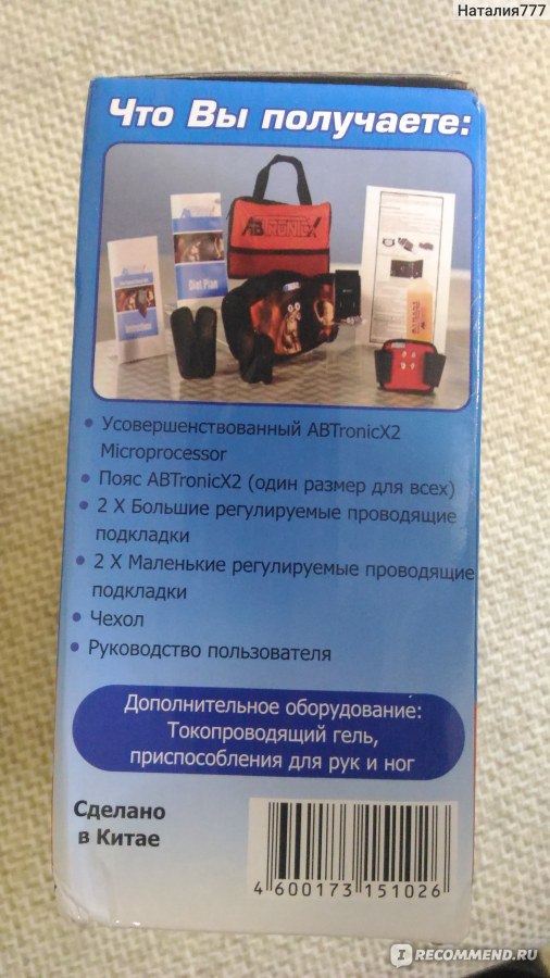 Миостимулятор ABtronic X2 фото