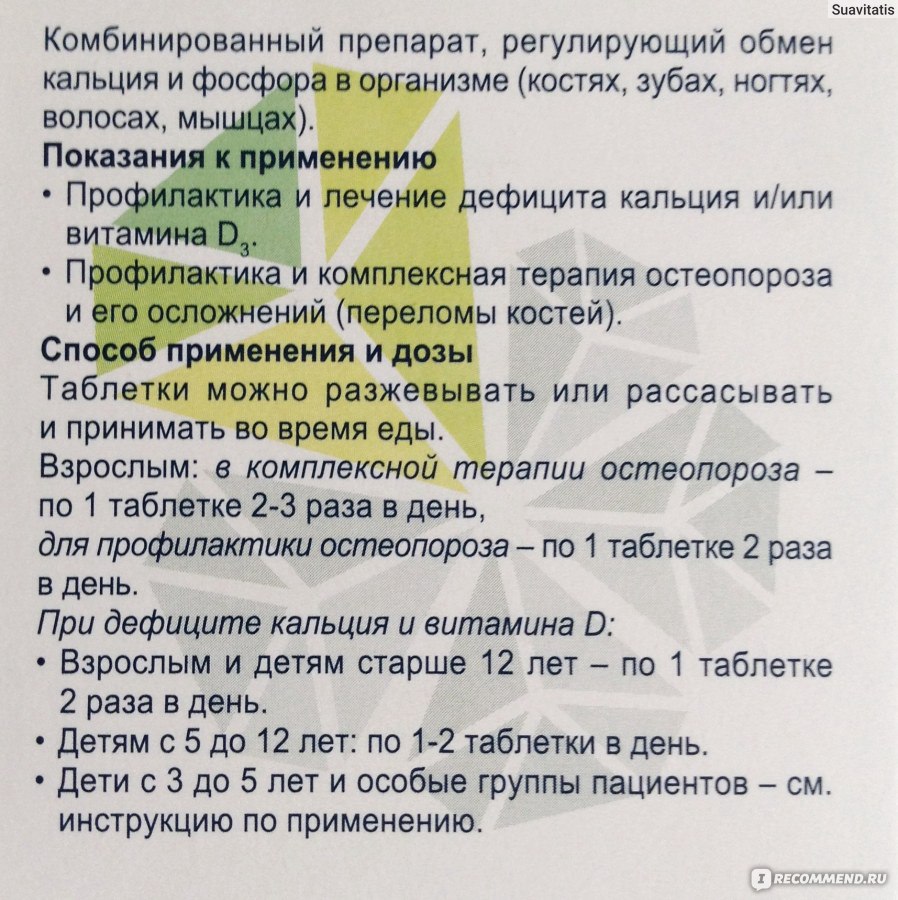 Как помогает кальций д3 никомед при выпадении волос