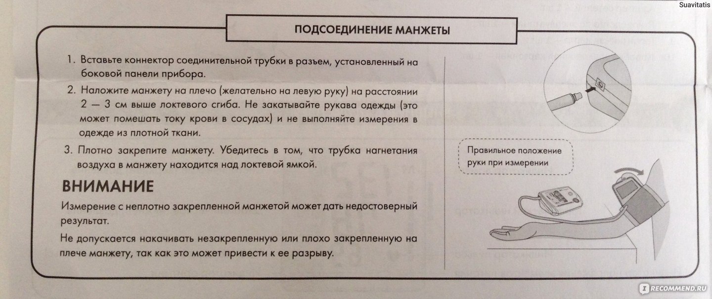 Тонометр A&D Medical UA-777 автоматический фото