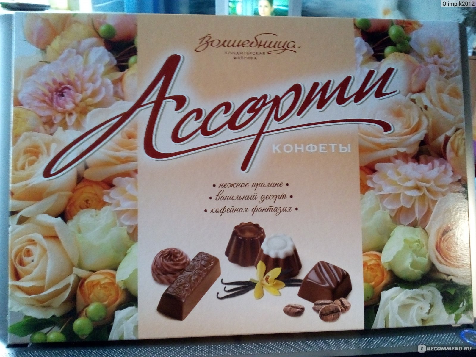 Конфеты ассорти КФ волшебница 200г