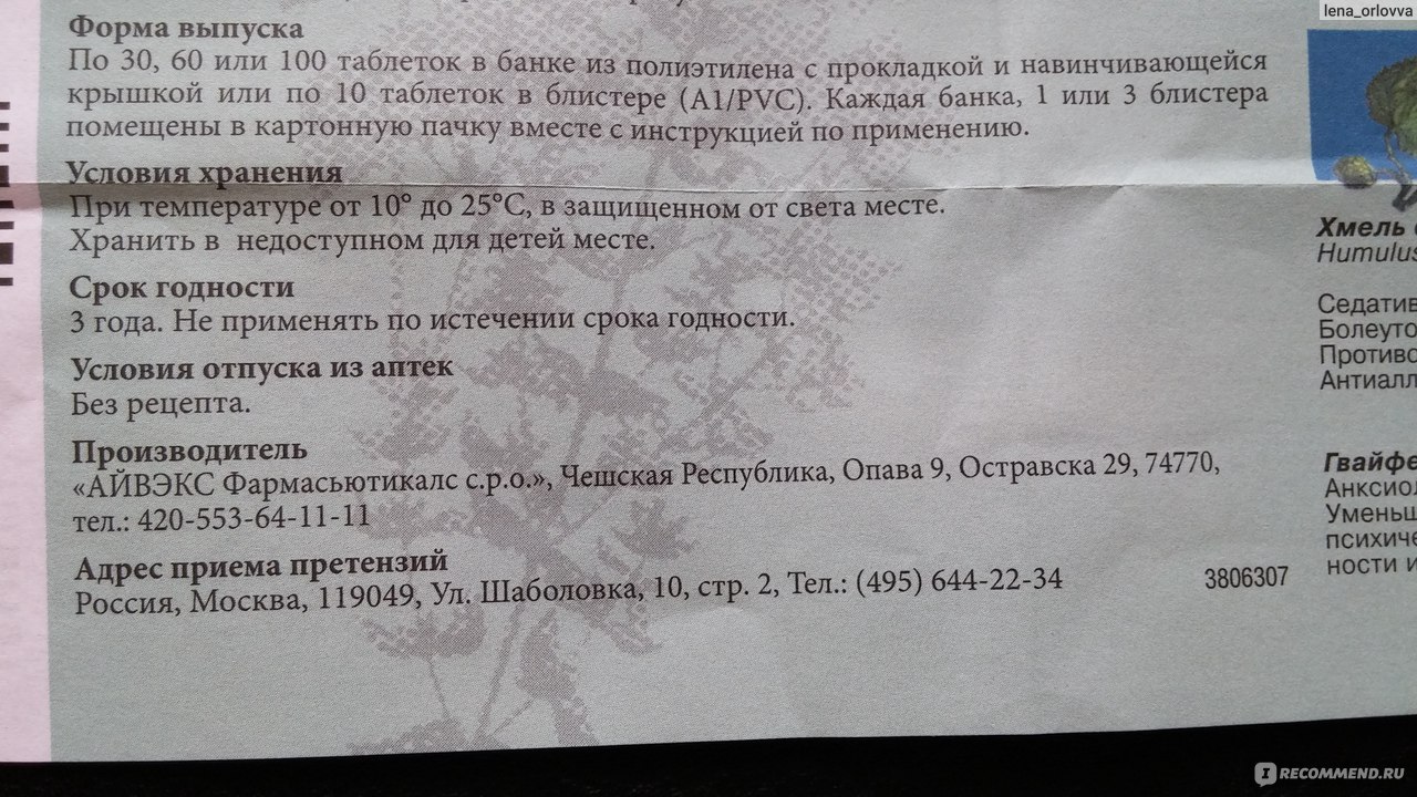 Седативное средство TeVa Ново-пассит, таблетки - «Не стоит ДОВЕРЯТЬ СВОЕ  СПОКОЙСТВИЕ Ново-Пасситу в особо ответственные моменты! Моя история о том,  как препарат повлиял на организм перед ГОСами.» | отзывы