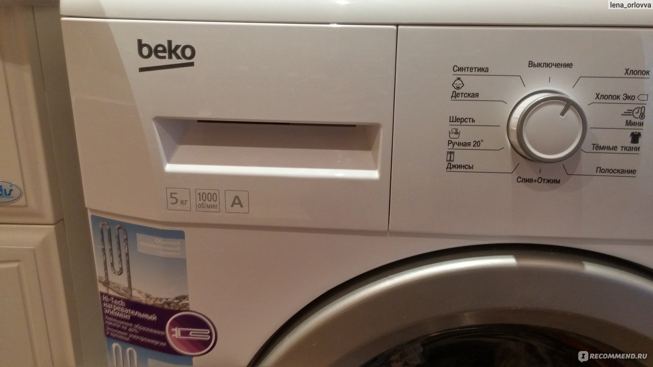 Отзывы Стиральная машина Beko WKB PTMA - купить в Корпорации Центр по низкой цене, отзывы