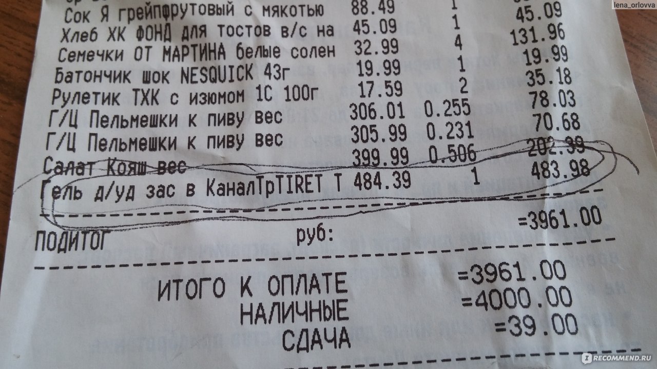 Средство для прочистки труб Tiret Turbo - «Почти за 500 рублей я нашла  только один маленький плюсик – это специальная крышка с защитой от детей…»  | отзывы