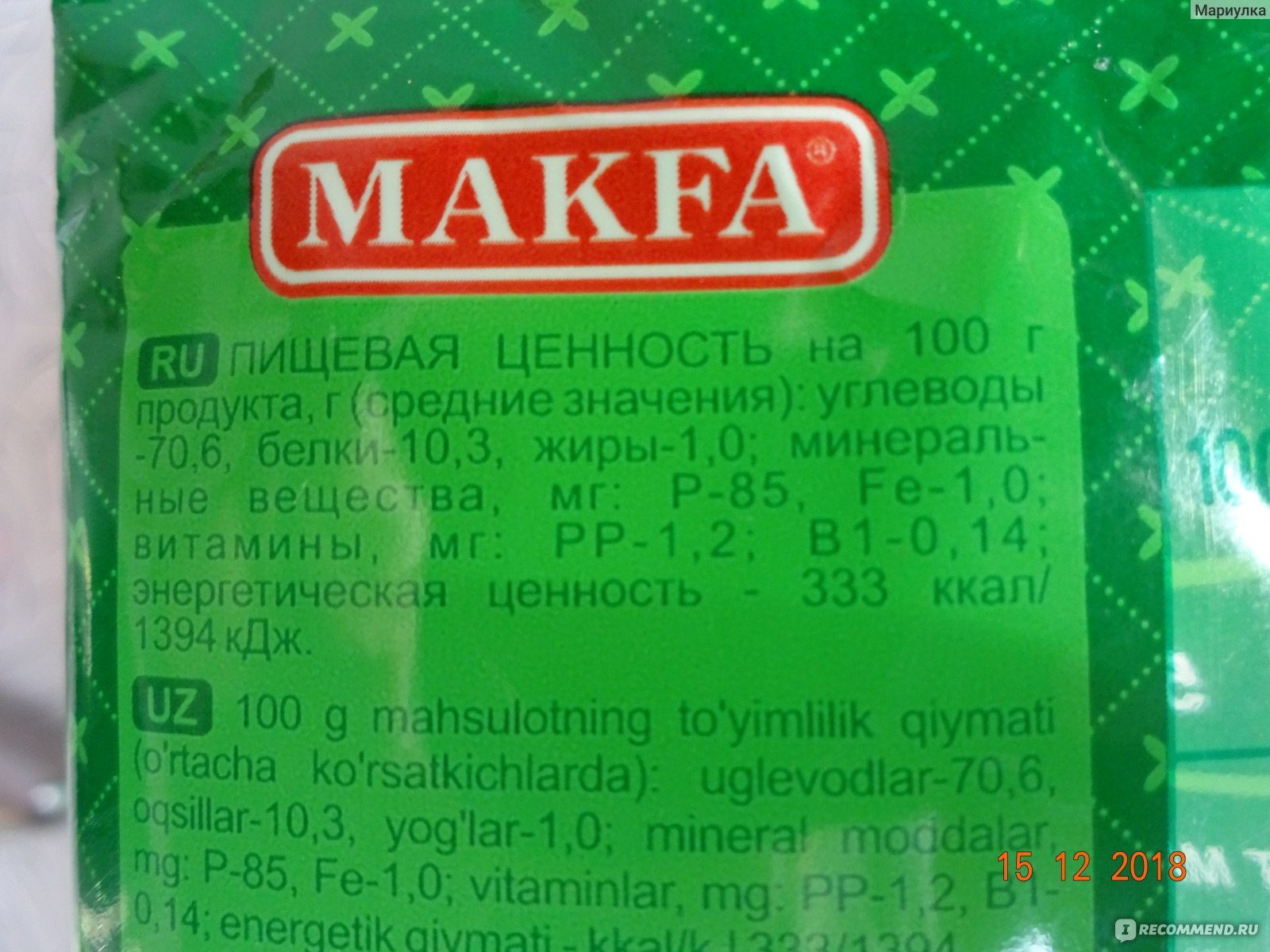 тесто для пиццы на муке макфа фото 90