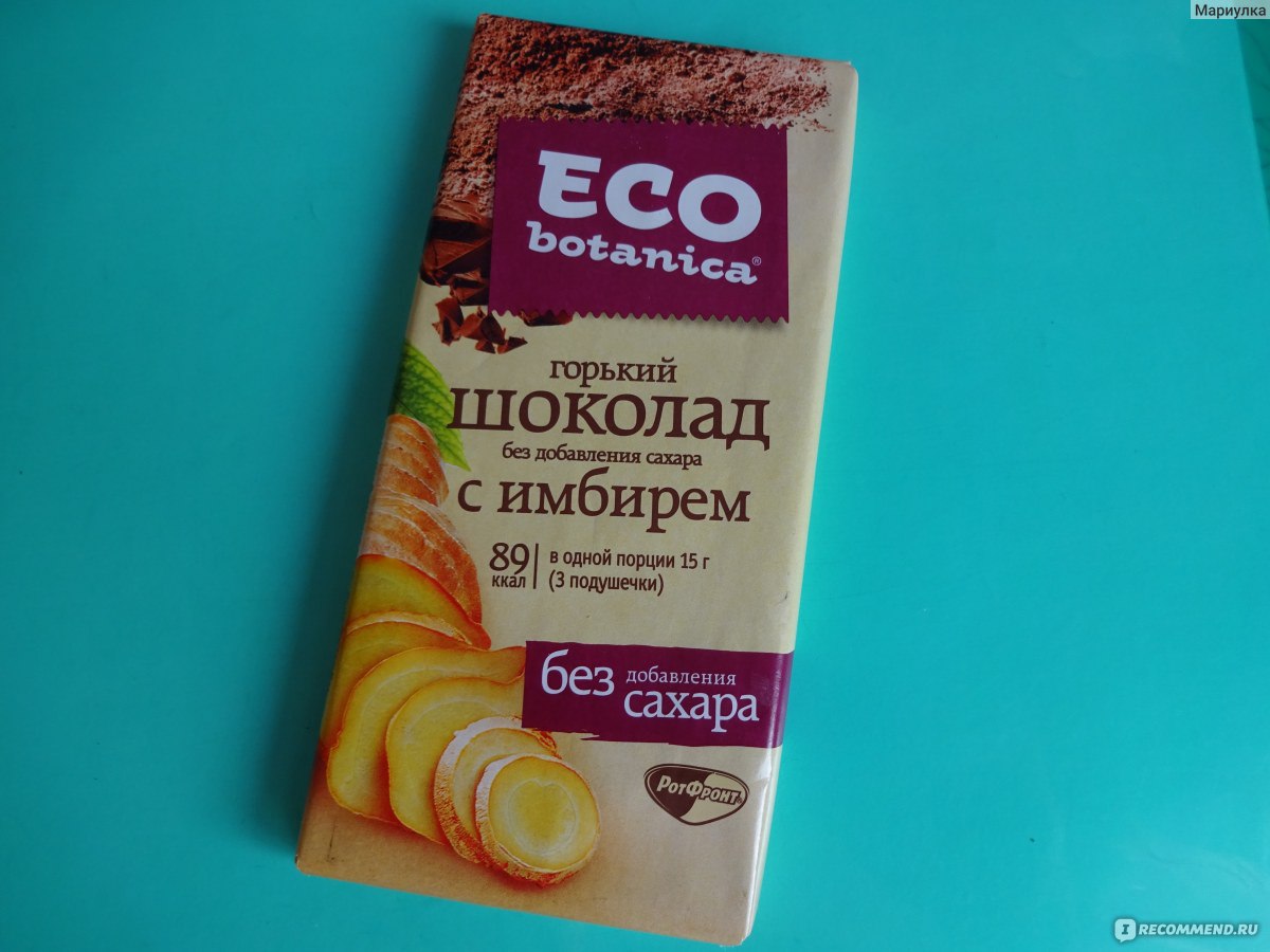 Шоколад ECO botanica с имбирем - «Хруст стекла на зубах не заказывали? Но  все равно, очень странные ощущения получите точно! » | отзывы