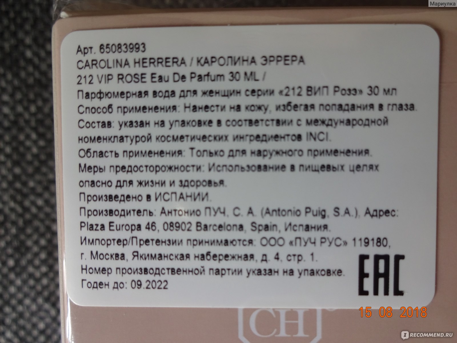 Срок годности духов и туалетной. Срок годности парфюма.