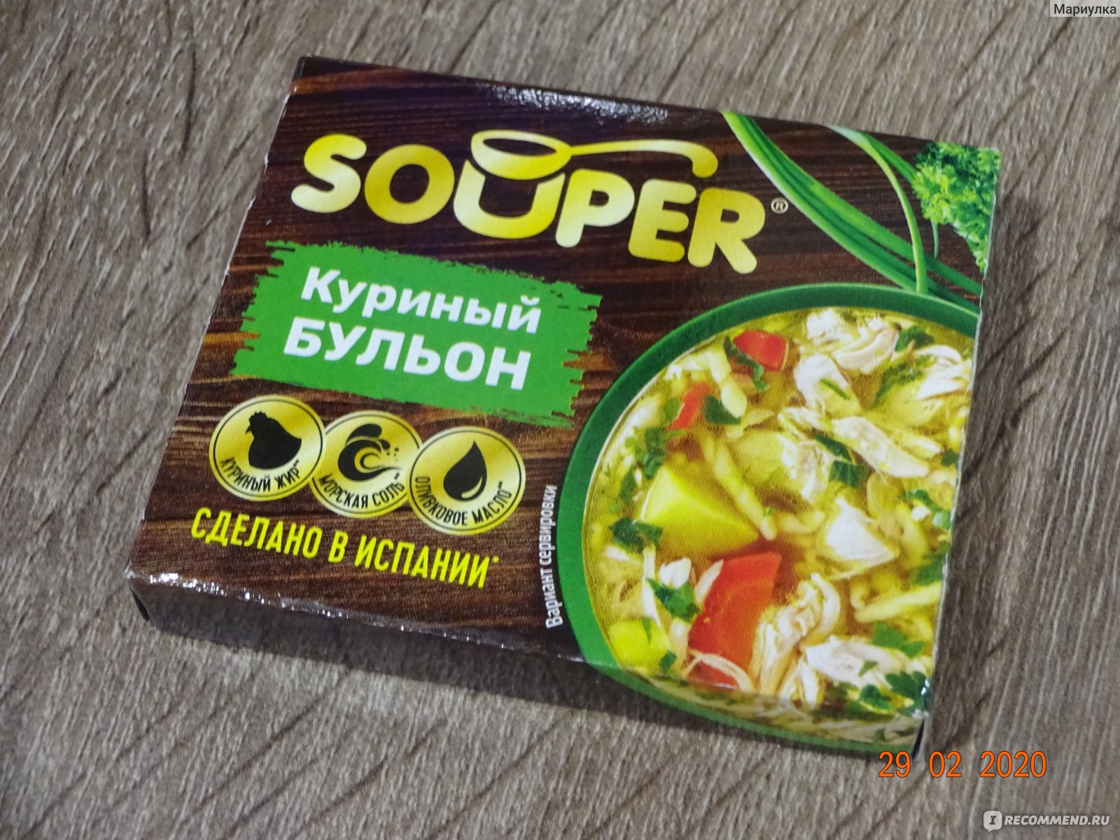 Бульон овощной mareven food