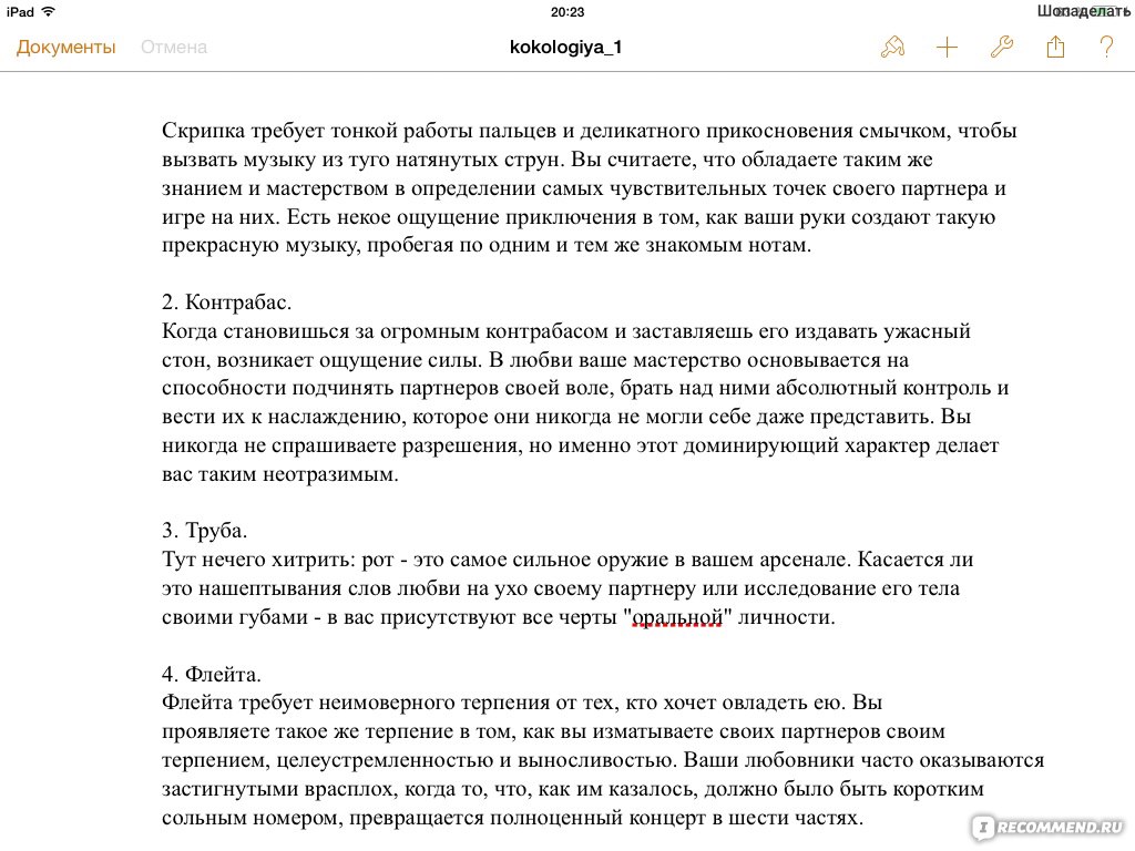 Кокология. Тадахико Нагао, Исаму Сайто - «О! Таки сигара - это не просто  сигара! Фрейд был прав:-)) Играем и познаём себя + скриншоты» | отзывы