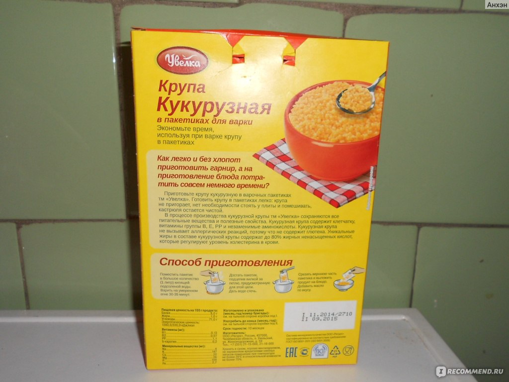 Крупы Увелка Кукурузная крупа в пакетиках - «Варка в пакетиках портит  вкусовые качества кукурузной каши.» | отзывы