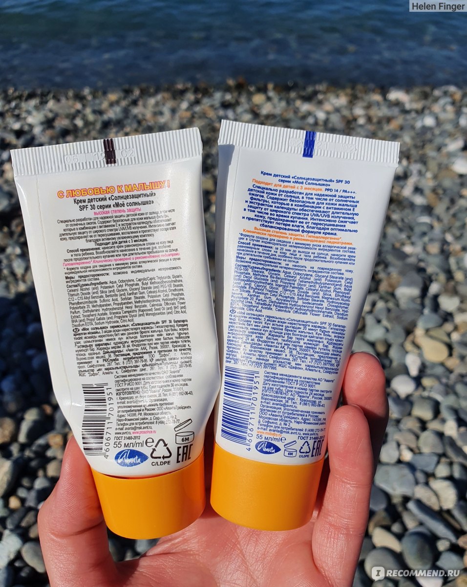 Солнцезащитный крем Мое солнышко Водостойкий spf30 гипоаллергенный -  «Сравниваем старую и новую версию крема. Действительно ли крем стал  гипоаллергенным? Отвечу в отзыве.» | отзывы