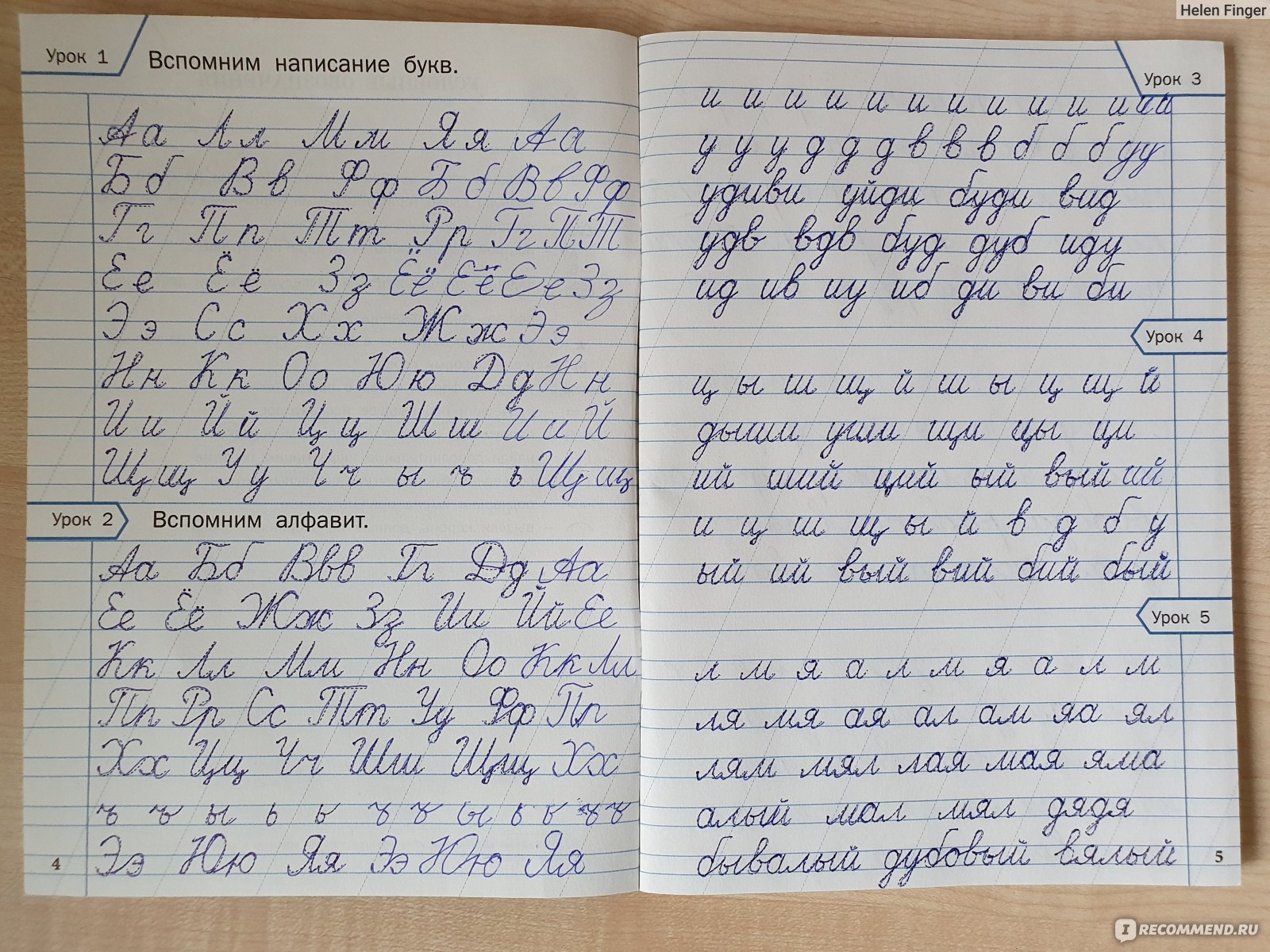 Тренажёр по чистописанию: Учимся писать грамотно. 2 класс. Жиренко Ольга  Егоровна - «Тот тренажёр, который поможет не только с чистописанием.» |  отзывы