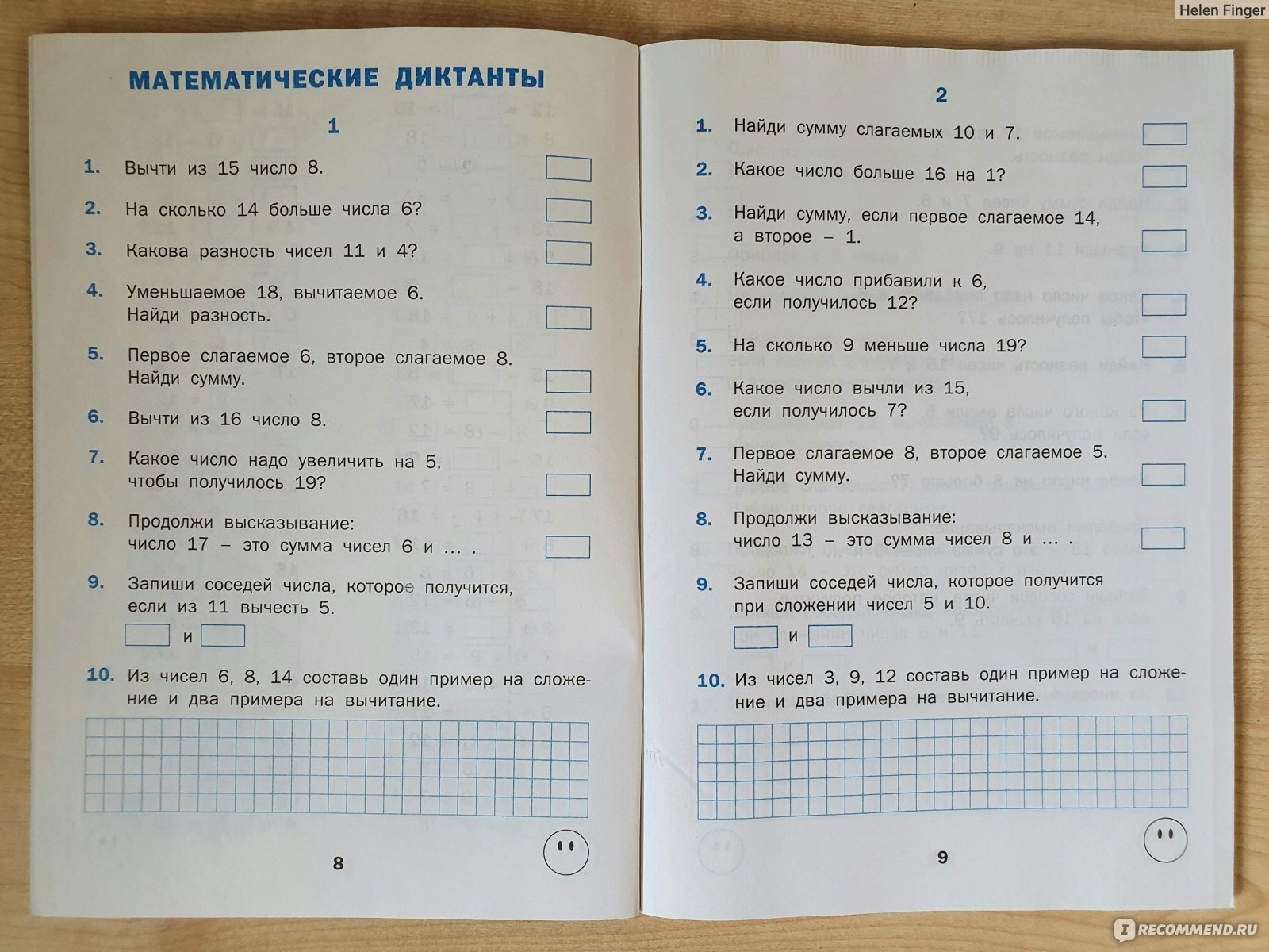 Тренажёр по математике. 2 класс. И. Ф. Яценко - «Очень удачный тренажер!  Повторяем пройденный материал во 2 классе.» | отзывы