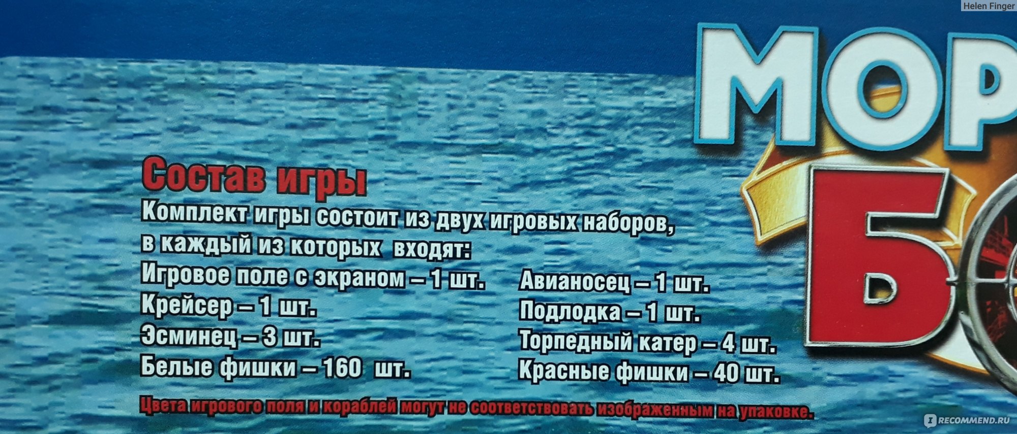 Настольная игра Десятое королевство Морской бой - «Старый добрый морской бой  в современном прочтении. Смогут играть даже дошкольники. Развиваем и логику  и мелкую моторику!» | отзывы