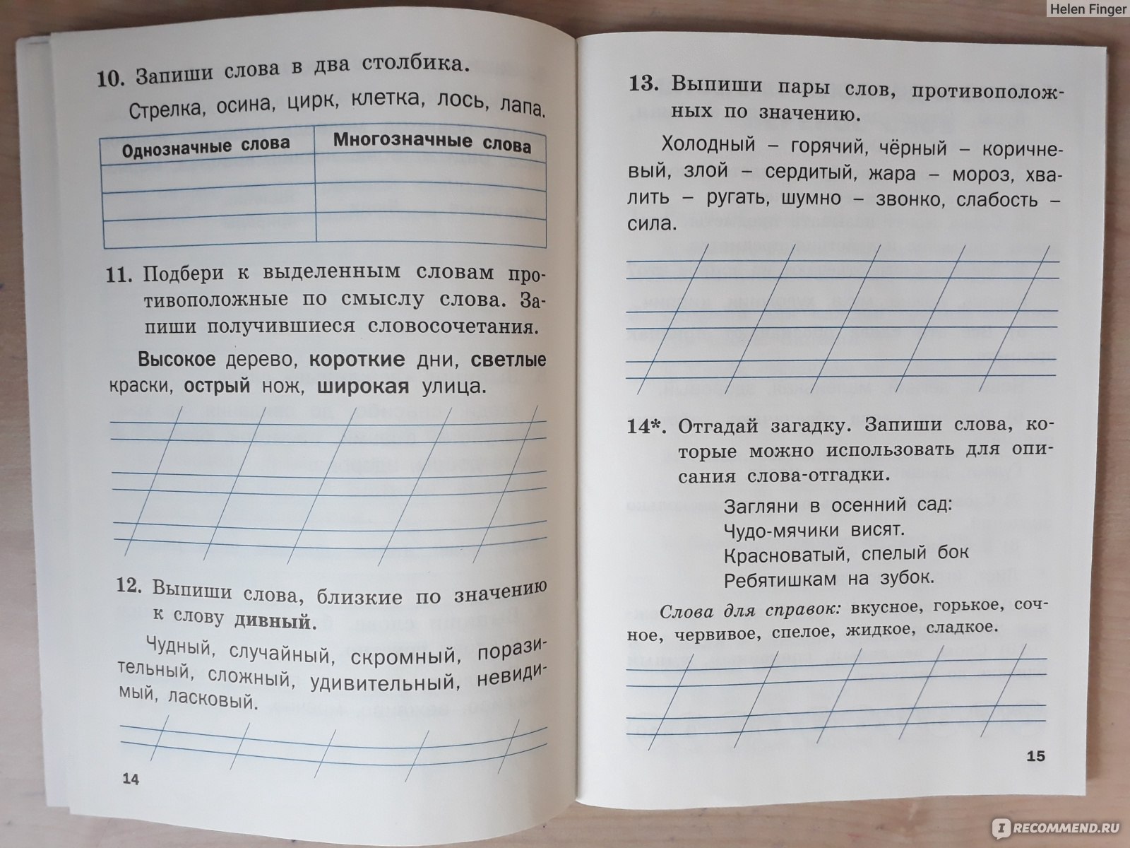 Тренажер по русском языку. 1 класс. Шклярова Т. В. - «Русский язык. Начало.  Готовимся к занятиям и закрепляем знания.» | отзывы