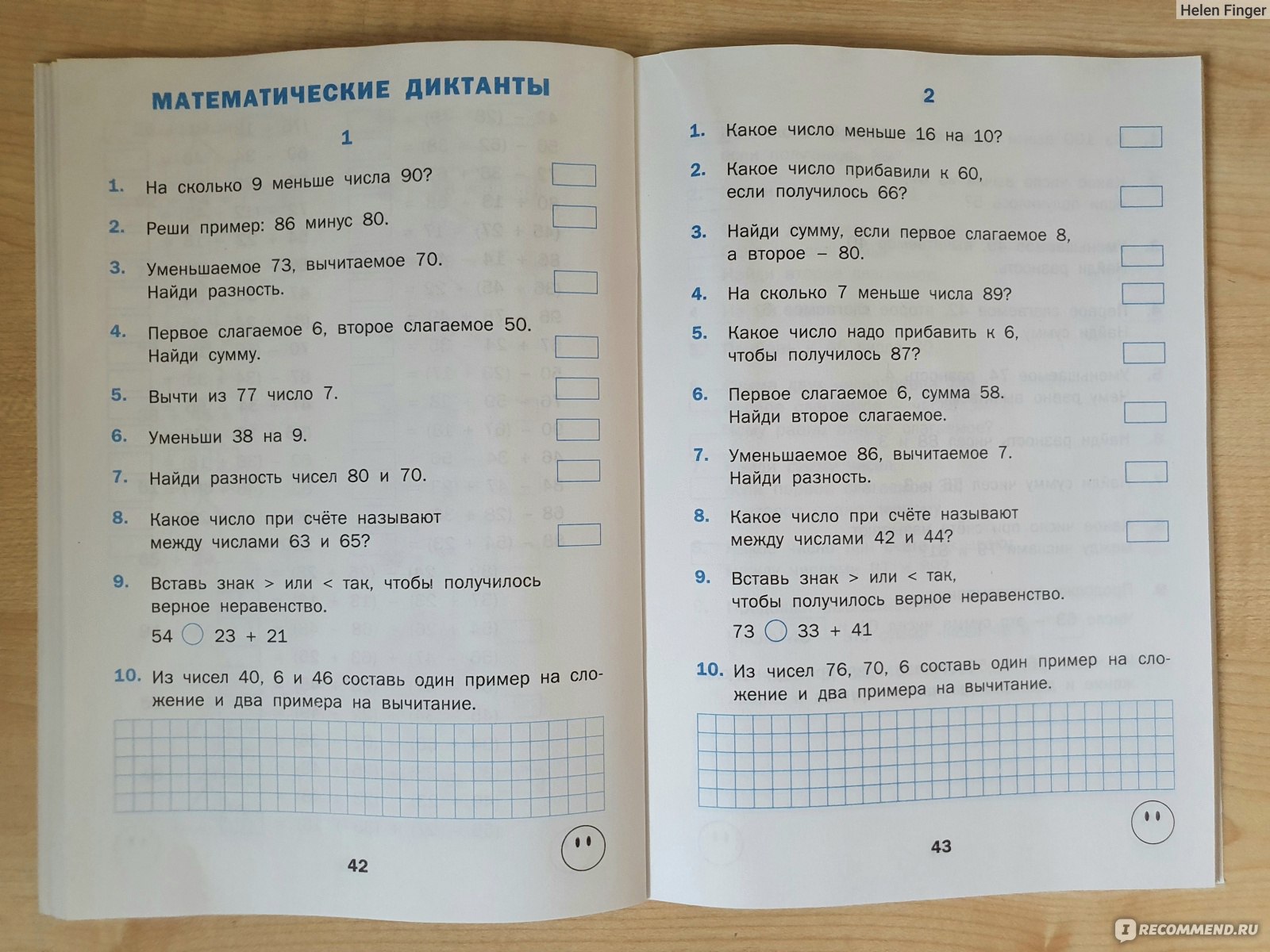 Тренажёр по математике. 2 класс. И. Ф. Яценко - «Очень удачный тренажер!  Повторяем пройденный материал во 2 классе.» | отзывы