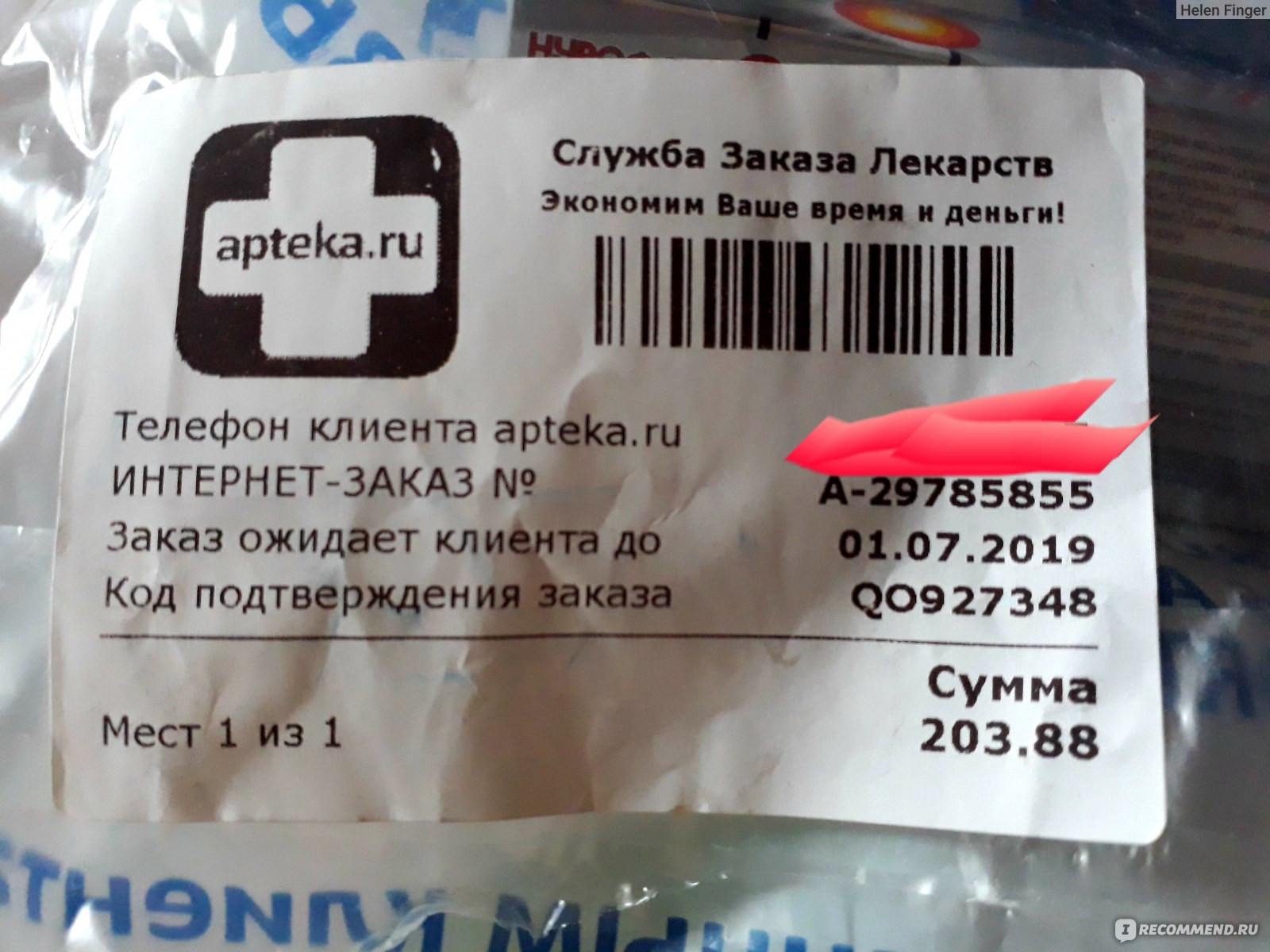 как заказать на аптека ру лекарства по телефону (97) фото