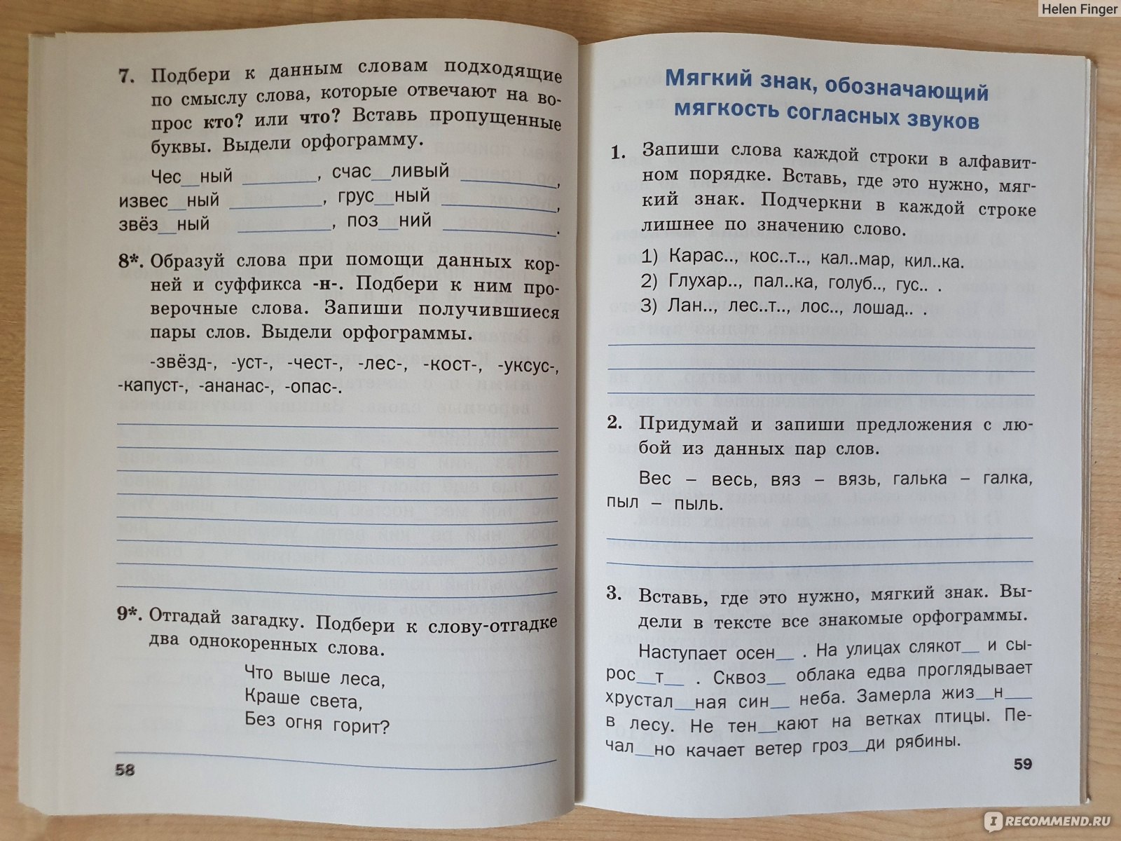 Тренажёр по русскому языку. 2 класс. Т. В. Шклярова - «Отличное пособие по  русскому языку. Повторяем и закрепляем пройденный материал.» | отзывы