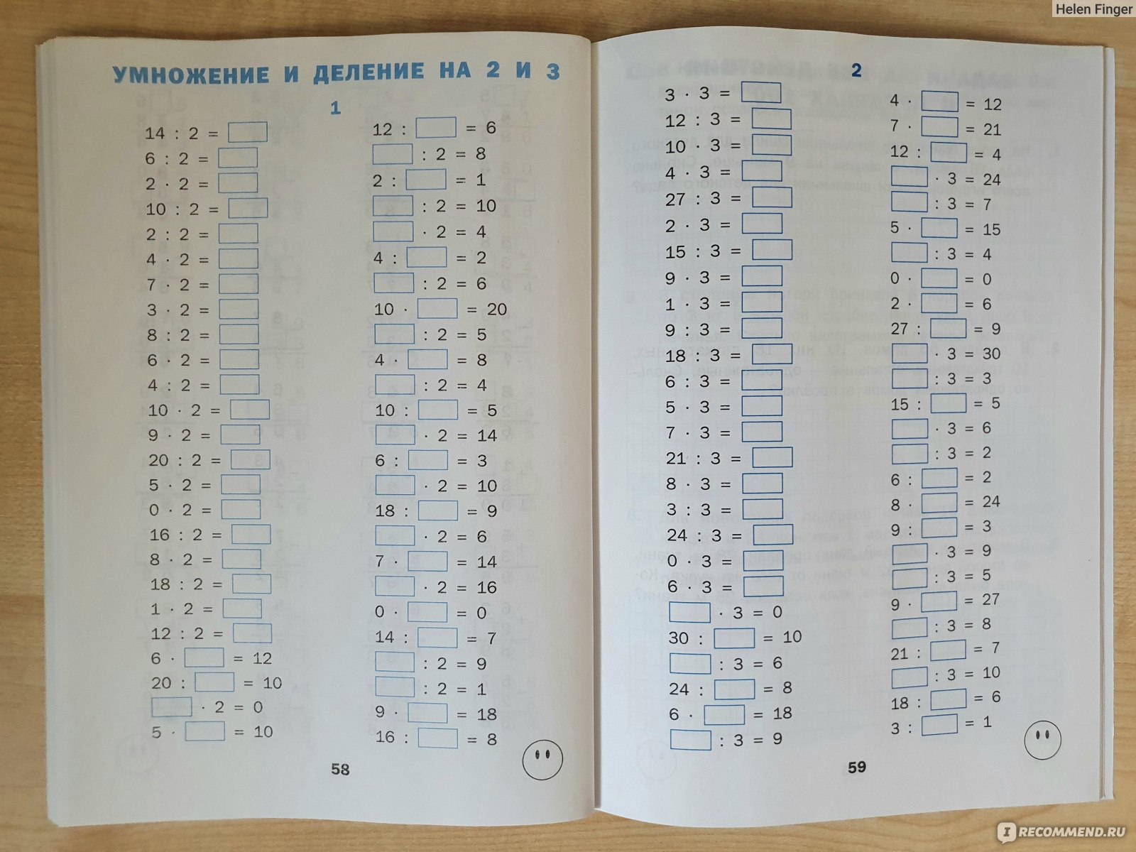 Тренажёр по математике. 2 класс. И. Ф. Яценко - «Очень удачный тренажер!  Повторяем пройденный материал во 2 классе.» | отзывы