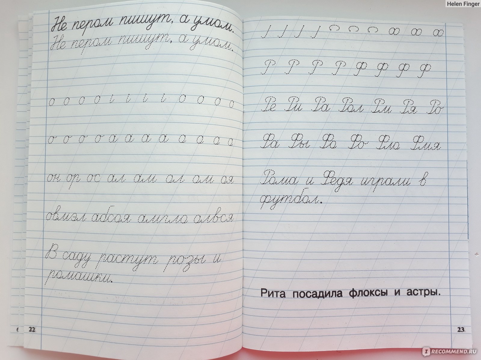 Рабочий лист послебукварный период. Тренажёр по чистописанию 1 класс Жиренко. Тренажёр по чистописанию 1 класс. Тренажер по чистописанию Вако. Жиренко тренажер по чистописанию 1.