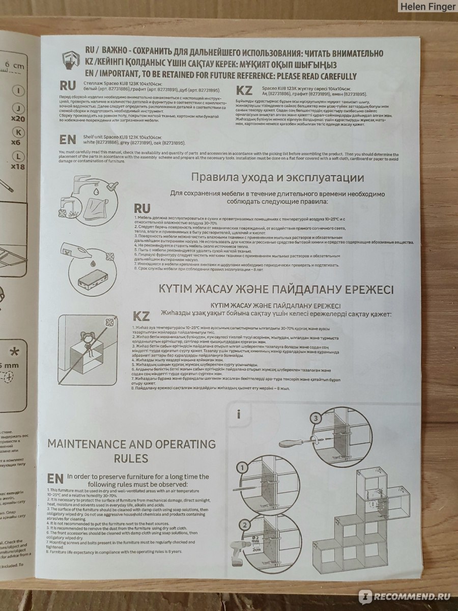 Стеллаж SPACEO KUB 123K 6 секций 104x104x31.5 см ЛДСП