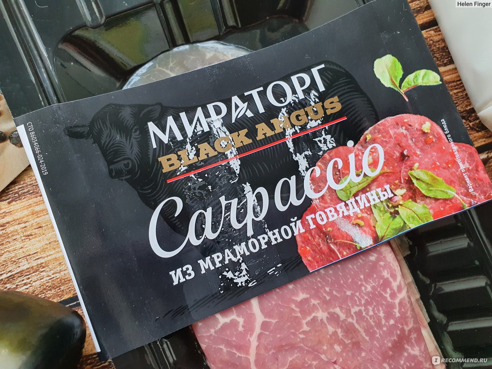 Карпаччо из говядины, пошаговый рецепт с фото | Волшебная zelgrumer.ru