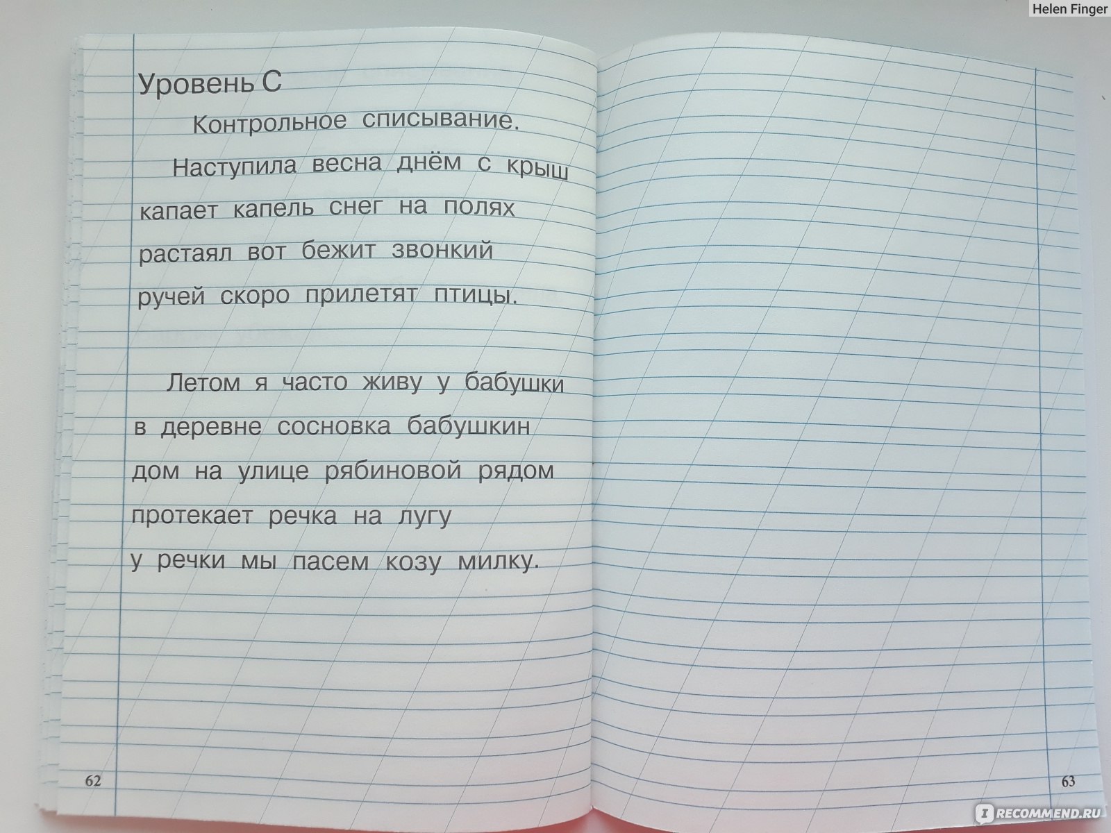 Тренажёр по чистописанию послебукварный период 1 класс. Жиренко Ольга  Егоровна, Лукина Таисия Михайловна - «В период самоизоляции очень важно  постоянно тренировать руку. Отличный тренажер по чистописанию для  первоклашек!» | отзывы