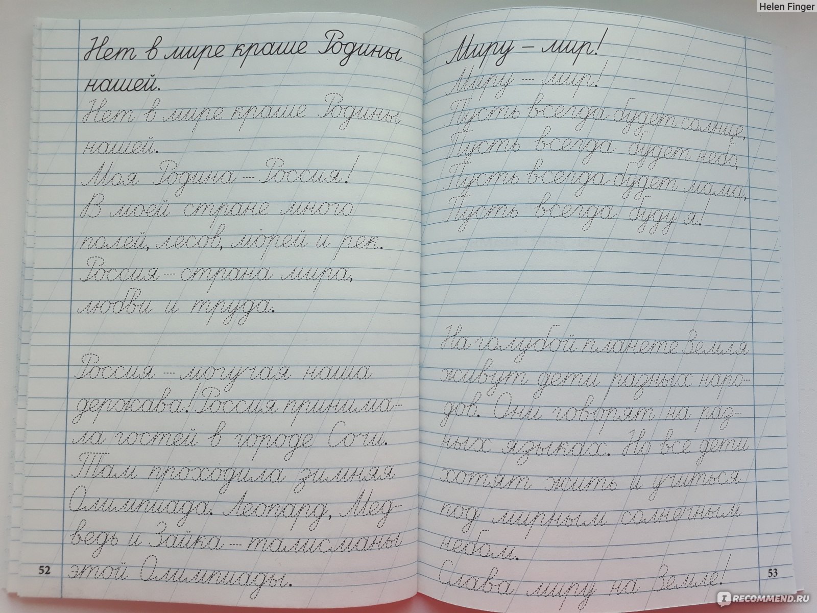 Тренажёр по чистописанию послебукварный период 1 класс. Жиренко Ольга  Егоровна, Лукина Таисия Михайловна - «В период самоизоляции очень важно  постоянно тренировать руку. Отличный тренажер по чистописанию для  первоклашек!» | отзывы