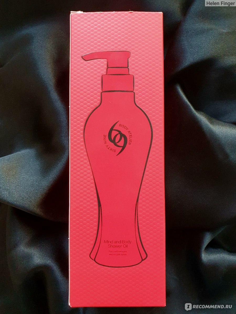 Масло для душа 69 Body Atelier Sixty Nine Mind and Body Shower Oil.