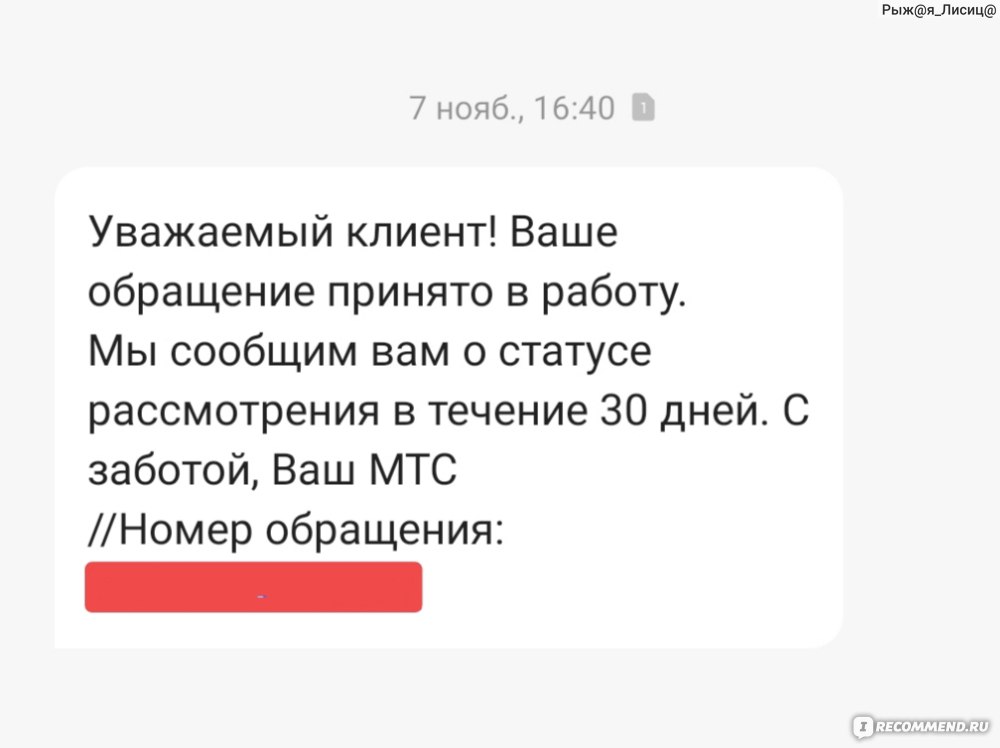 Мтс телевидение отзывы клиентов