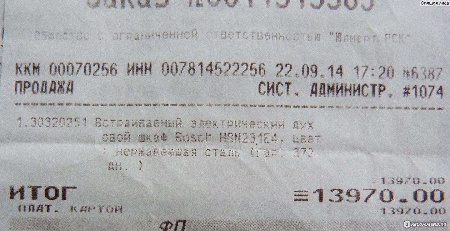 Духовой шкаф bosch hbn 431 e3